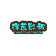 洋葱影视在线观看版