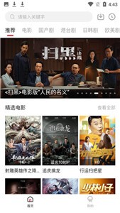 影视工厂高清播放版