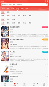 三六漫画免费阅读版