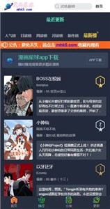 漫画星球在线播放版