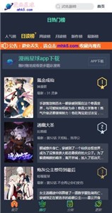 漫画星球在线播放版