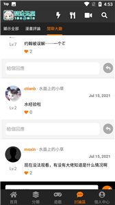 漫画天堂精简版