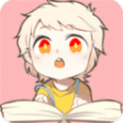一耽漫画精简版