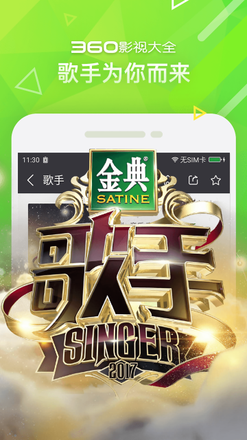 360影视大全高清播放版