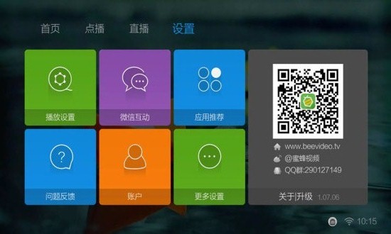 蜜蜂视频在线观看版