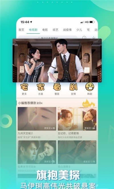 星辰影视免费播放版