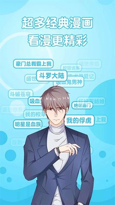 极影漫画精简版