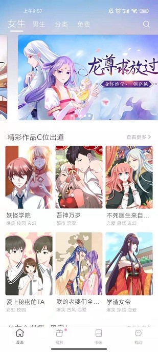 漫画秀破解版