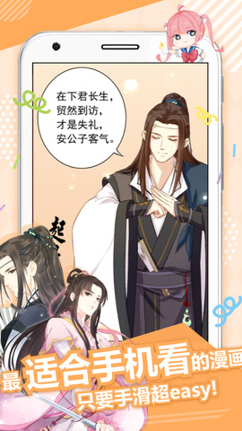 非麻瓜漫画精简版