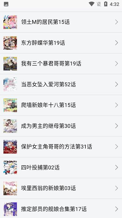新新漫画免费播放版