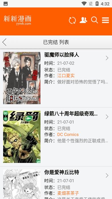 新新漫画免费播放版