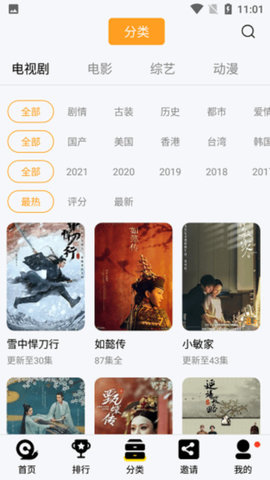 山海视频免费观看版