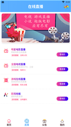 八戒影视在线观看免费版
