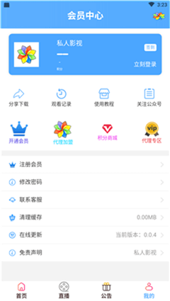 八戒影视在线观看免费版