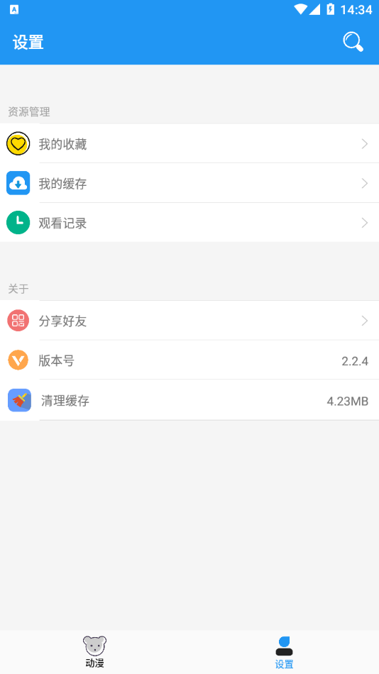 小熊动漫精简版