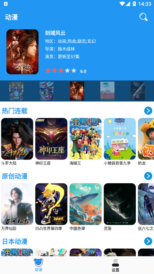 小熊动漫精简版