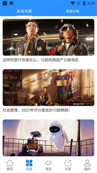 小小影视免费正版