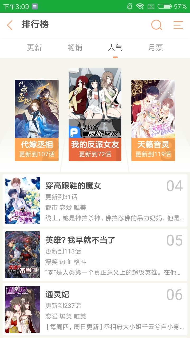趣动漫官方版