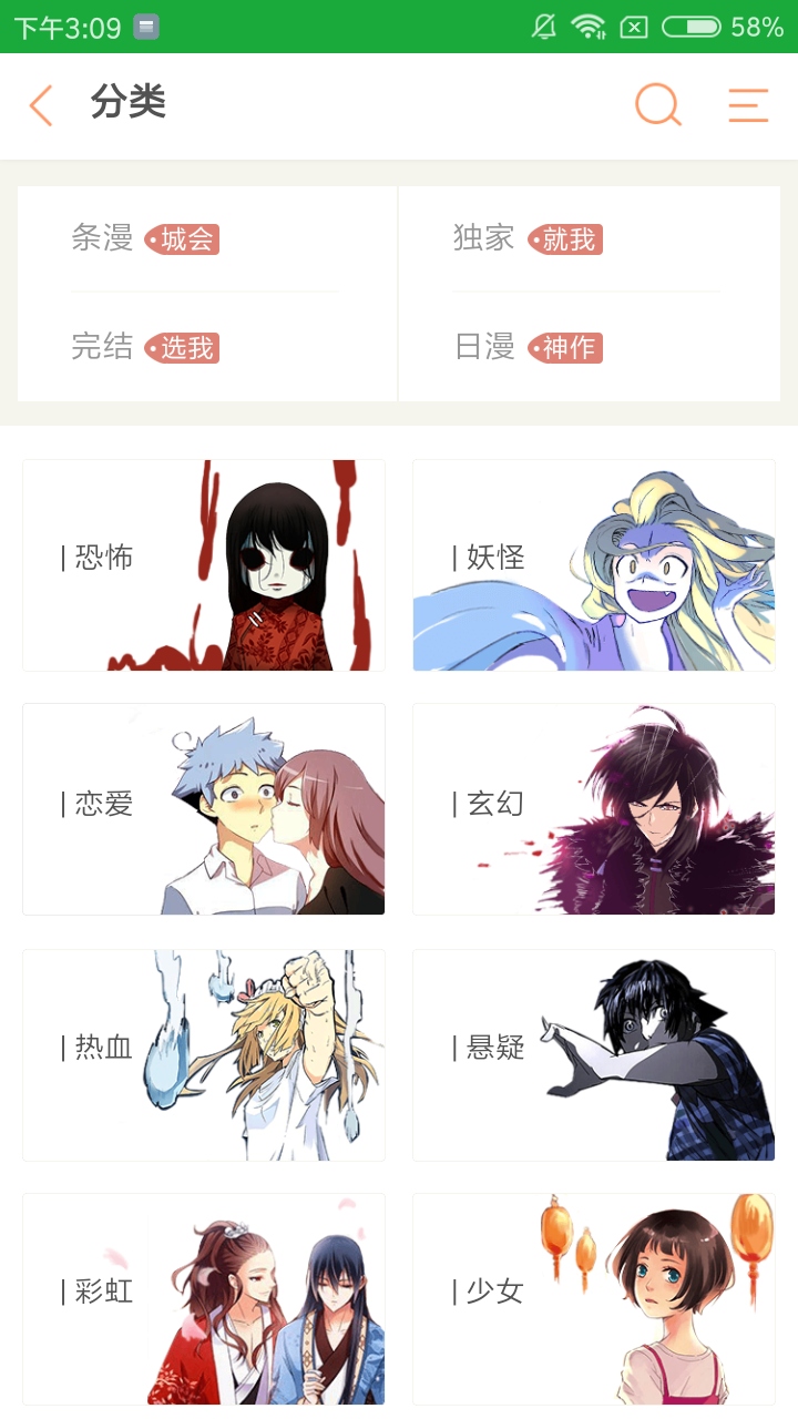 趣动漫官方版