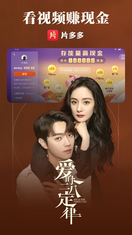 片多多免费观看高清完整视频在线版
