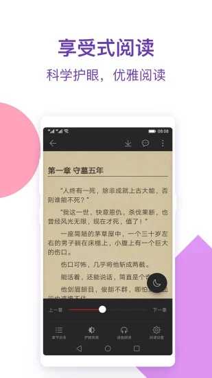 平生小说免费版