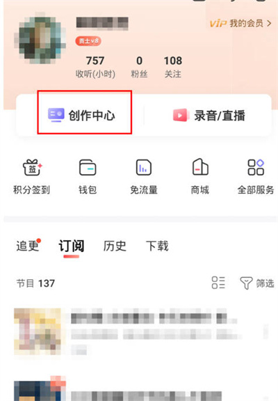 喜马拉雅怎么查看未发布的作品？喜马拉雅使用教程