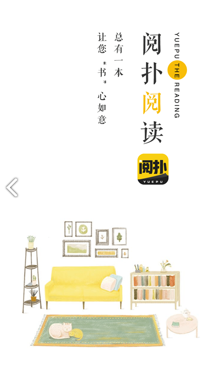阅朴小说破解版