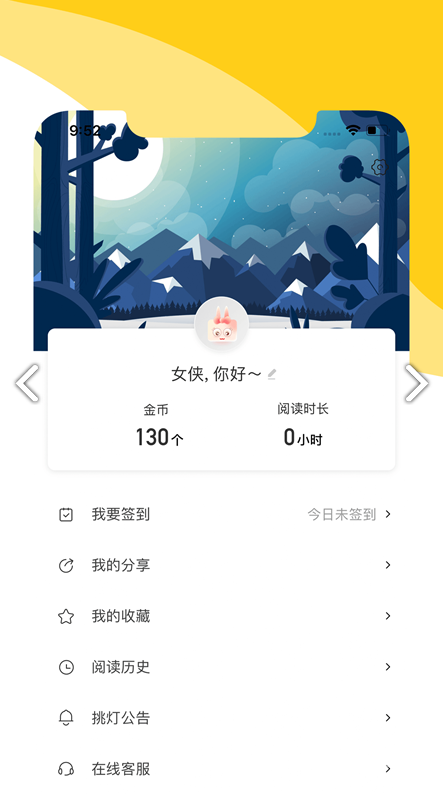 阅朴小说破解版