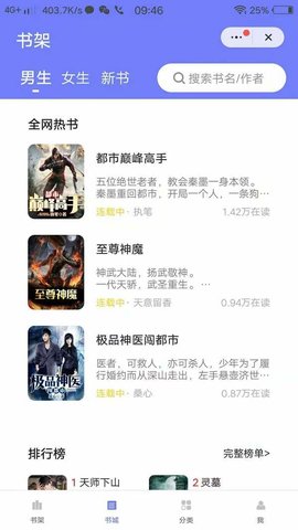 娱阅小说阅读精简版