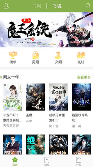 TXT免费全本小说免费版