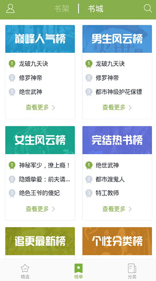 TXT免费全本小说免费版