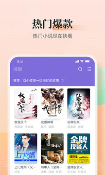 快看文学精简版