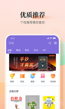 快看文学精简版