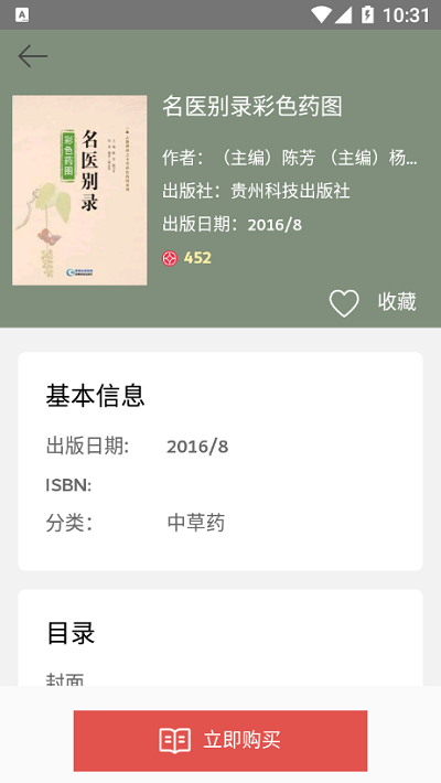 喜阅阁阅读破解版