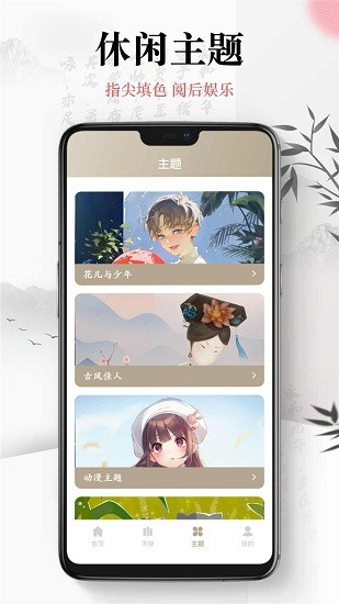 小书趣阁精简版