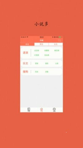 聚佳小说精简版