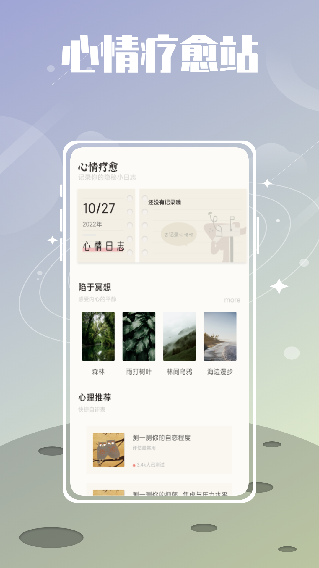 夏时解压破解版