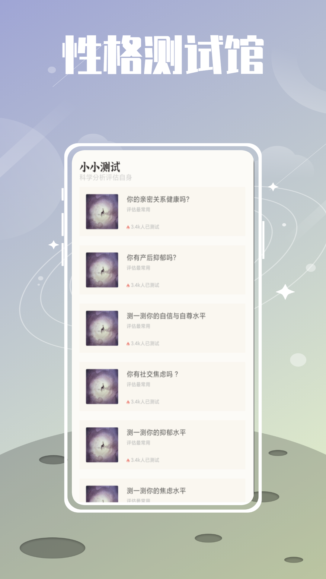 夏时解压破解版