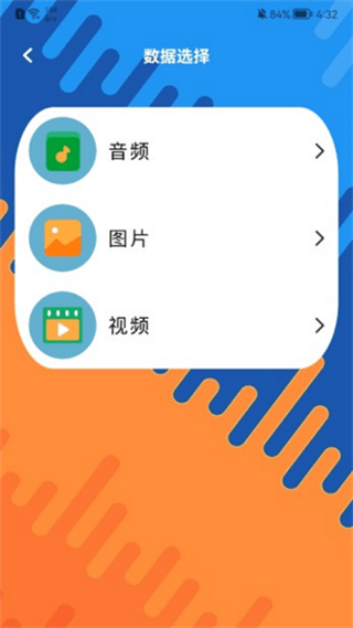 文件传输清理破解版