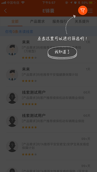 口袋e行销官方版