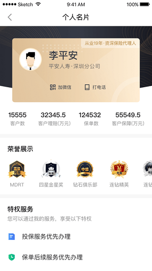 口袋e行销官方版