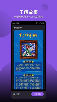 元星球数藏官方版