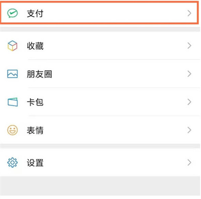 微信怎么查看红包和转账记录？微信查看转账记录的流程