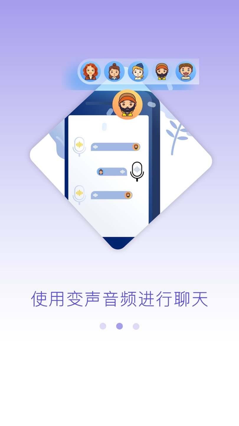 可可变声器官方版