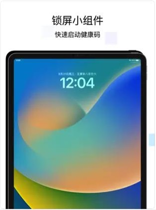 万能锁屏小组件免费版