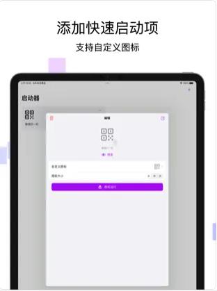 万能锁屏小组件免费版