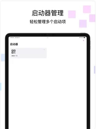 万能锁屏小组件免费版