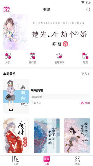笔趣读书阁精简版