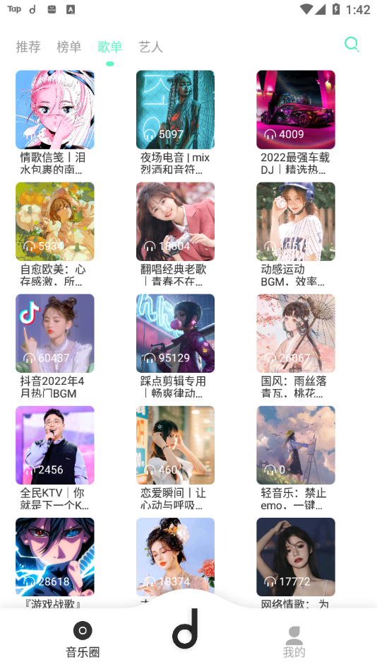 魔音Morin破解版