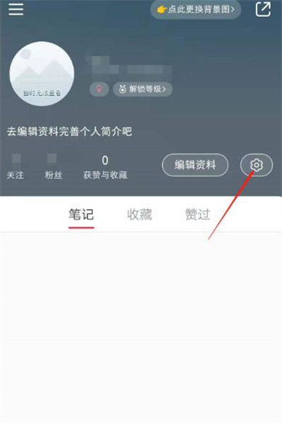 怎么隐藏小红书的关注？摄者隐藏小红书关注的操作